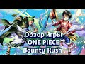 Обзор игры ONE PIECE Bounty Rush