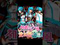 【MHR:SB】女性重ね着装備 ｰ初音ミクスタイルｰ【サンブレイク】