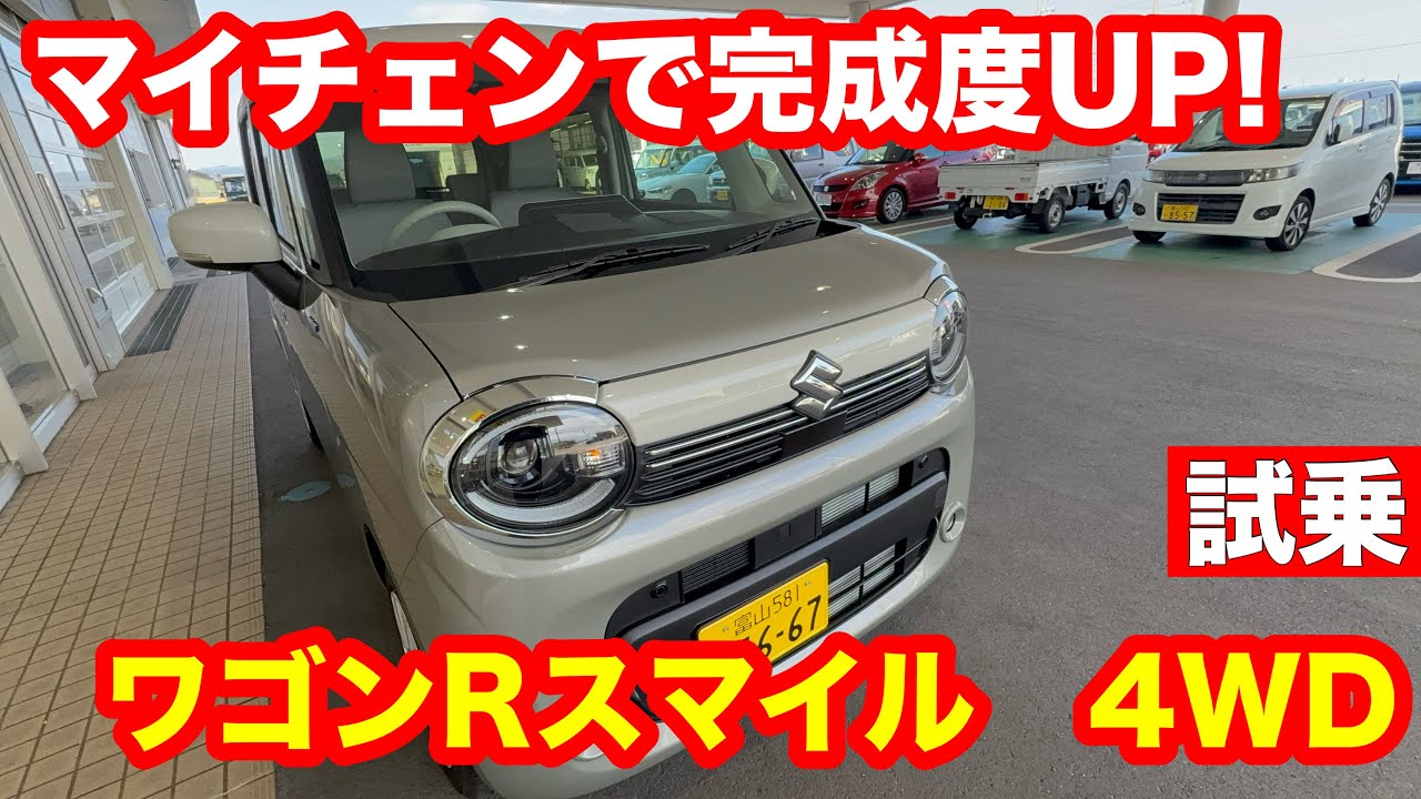 Suzuki Wagon R Smile Hybrid X 4WD (facelift model) test drive