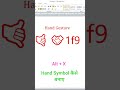 how to insert hand gesture symbol in Ms word | Hand Gestures Tutorial in MS Word #msword