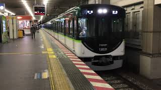 京阪13000系30番台1F  普通 萱島行き 京橋発車