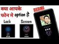 Redmi Mi फ़ोन Ke मजेदार Setting New Option Android 13,14 | Set Clock Photo on Always on Display