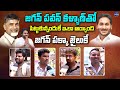 Public Shocking Comments After Ap Results 2024 | CHANDRABABU | YS JAGAN | @LegendTvNews1