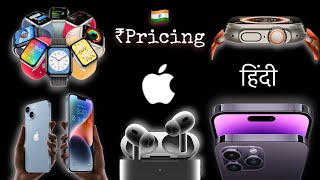 iPhone 14 Plus/iPhone 14 Pro Revealed | Apple Event Recap | 🇮🇳Indian Pricing | Hindi