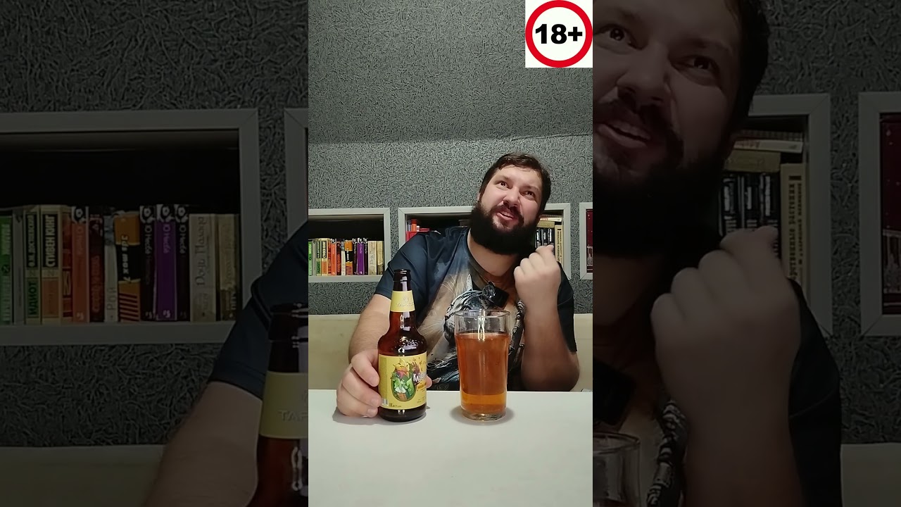 пиво с деревом 