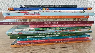 Книжные ПОКУПКИ #2🔥: обзор новых детских книг