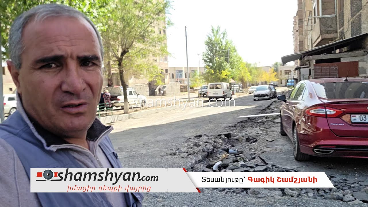 Բյուրեղավանի մի ամբողջ թաղամասում փոշին, կեղտը բնակիչների համար առողջական խնդիրների պատճառ է դարձել