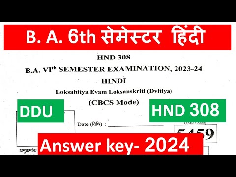 ddu ba 6th semster hindi answer key 2024