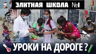 картинка: В ИНДИЙСКОЙ ШКОЛЕ СТРОГОСТЬ И ЖЕСТКАЯ ДИСЦИПЛИНА С РАННЕГО ВОЗРАСТА!