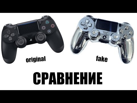 ПОЛНОЕ СРАВНЕНИЕ ПОДДЕЛКИ И ОРИГИНАЛЬНОГО DUALSHOCK 4