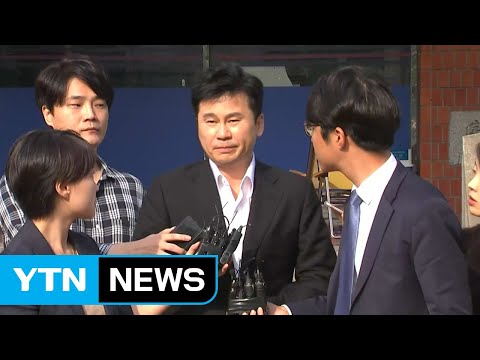 <strong>양현석</strong> 23시간 밤샘 조사...주요 혐의 <strong>부인</strong> / YTN