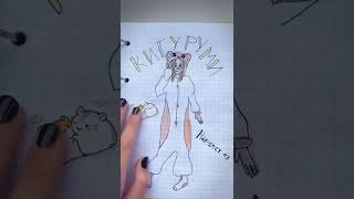 ЗАПОЛНЯЮ ЛД / КИГУРУМИ