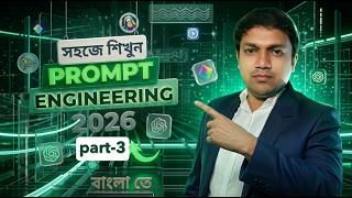 Prompt Engineering বাংলা Tutorial 🇮🇳 | Students &amp; Teachers-এর জন্য  | prompt engineering Bengali