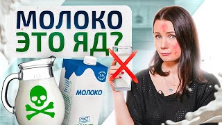 Прыщи, Воспаления, Лишний вес, Сонливость, Аллергия = Молочные продукты