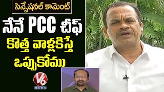 Exclusive Interview With Congress MP Komatireddy Venkat Reddy | V6 News