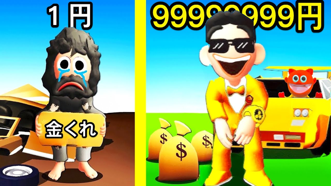 youtuberかお金持ち用※おまけつき‼️ 妹の貯金額を兄が初めて聞いたら立ち直れなくなった…。笑 - YouTube