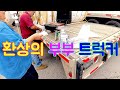 [Diesel Gypsy][Vlog #435] 트럭스탑에서 스테이크 굽는 환상의 부부 트럭커 l 돼지 김치 짜글이 ~~~