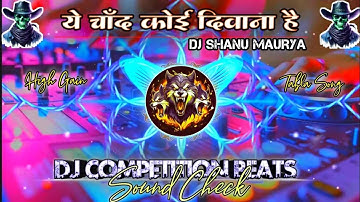Yeh Chand Koi Deewana Hai | Tabla Sound Check 😱 dj remix song 💯 competition song 💥 Dj Shanu Maurya