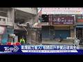 氣爆威力驚人! 相隔四戶早餐店玻璃全碎｜TVBS新聞 @TVBSNEWS01