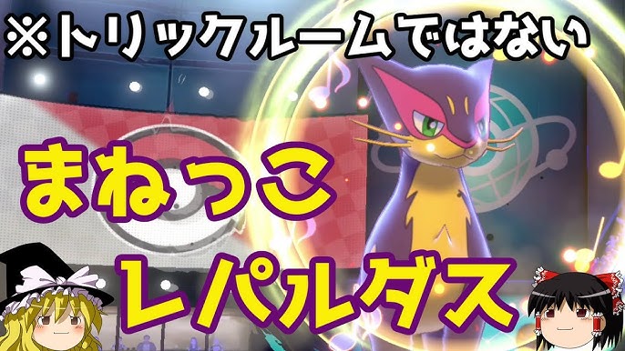 ゆっくり実況 皆さんはモロバレルやドータクンの 正しい使い方 はもうご存じですか ポケモン剣盾 ダブルバトル Youtube ゆっくり実況 皆さんはモロバレルやドータクンの 正しい使い方 はもうご存じですか ポケモン剣盾 ダブルバトル Youtube