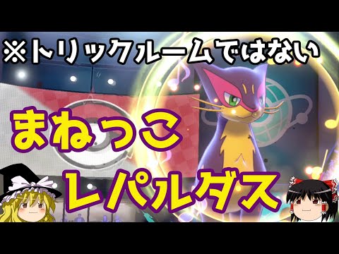 ソードシールド レパルダスの種族値 わざ 特性など能力と入手方法 ポケモン剣盾 攻略大百科