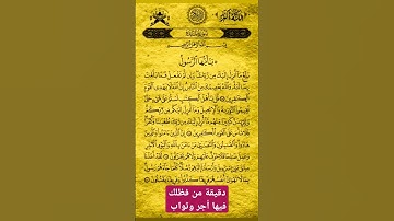 #تلاوة_خاشعة #محمدالفقيه #سورة_المائدة #اكسبلور