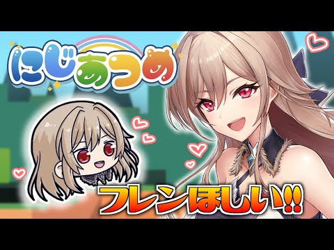 【にじあつめぴょんぴょんサバイバル】にじさんじのアプリゲーム！？！？【にじさんじ】