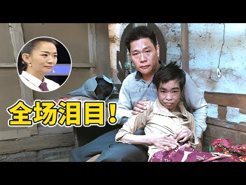 43岁大叔照顾重病卧床女老板10年,现场跪地求婚,动人爱情感动全场【王芳王为念访谈】