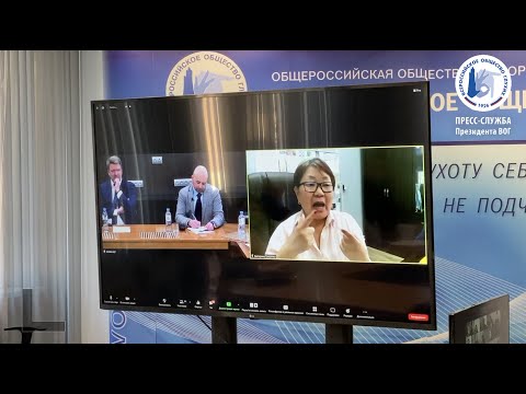 Состоялось селекторное совещание региональных отделений ВОГ