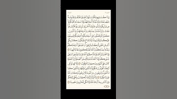 "الورد اليومي: 4 صفحات (93-94-95-96) لتجنب هجر القرآن | تذكير يومي مستمر #قرآن #تلاوة"