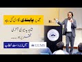 Sahil adeem speech at lums university lahore  the psychology of islam  muslim identity  2022