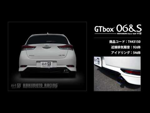 製品情報：GTbox 06&S ['10加速騒音規制対応モデル] T443150 | 柿本改 
