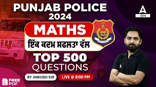 Punjab Police 2024 | Punjab Police Maths by Ankush Sir | Maths Top 500 Questions 1