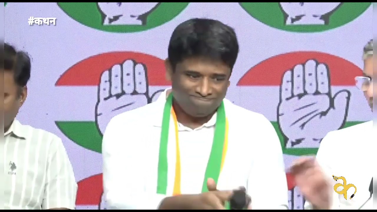 Kannan Gopinathan Speech | Kannan Gopinathan Join Congress | Congress Committee 