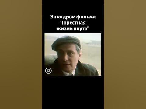 На съемочной площадке фильма "Горестная жизнь плута" Георгия Данелии ...