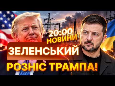 ZELENSKYY SAID THIS ABOUT TRUMP! Here is what he declared amidst RF strikes on energy infrastruct...