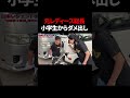 少年にコールの手ほどきを受ける かおり姐さん　#単車 #コール