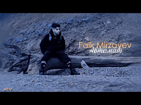 Faik Mirzayev [Автомат]