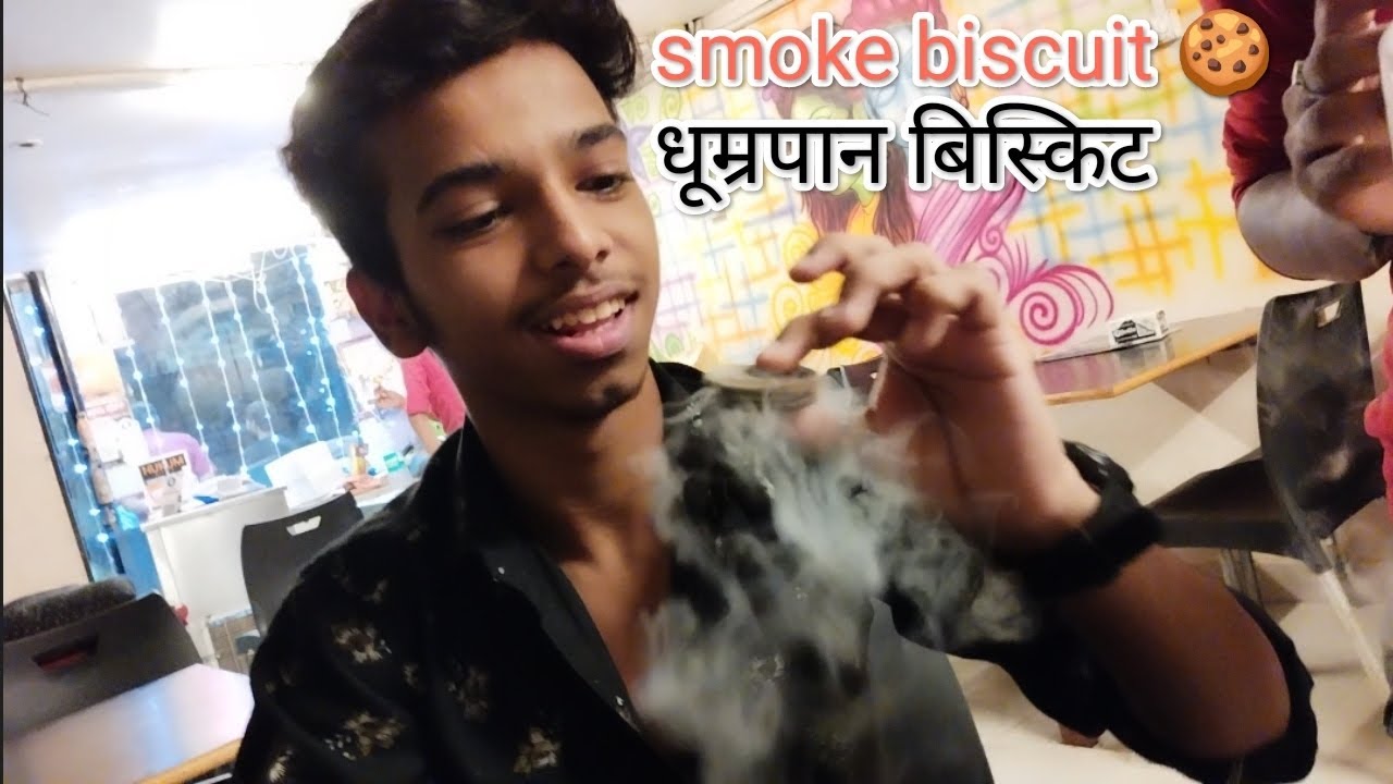 what is smoke biscuits / imran vlogs DZ YouTube