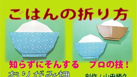 料理折り紙の折り方目玉焼きの作り方創作 Origami Fried Egg Mp3