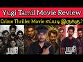 Yugi review  criticsmohan  yugi movie review tamil  kathir  narain  anandhi  yugi tamil movie