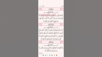 سور الفيل+قريش للقارئ حمزة الجزائري