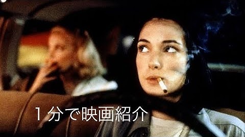 1分で映画紹介「ナイト・オン・ザ・プラネット」