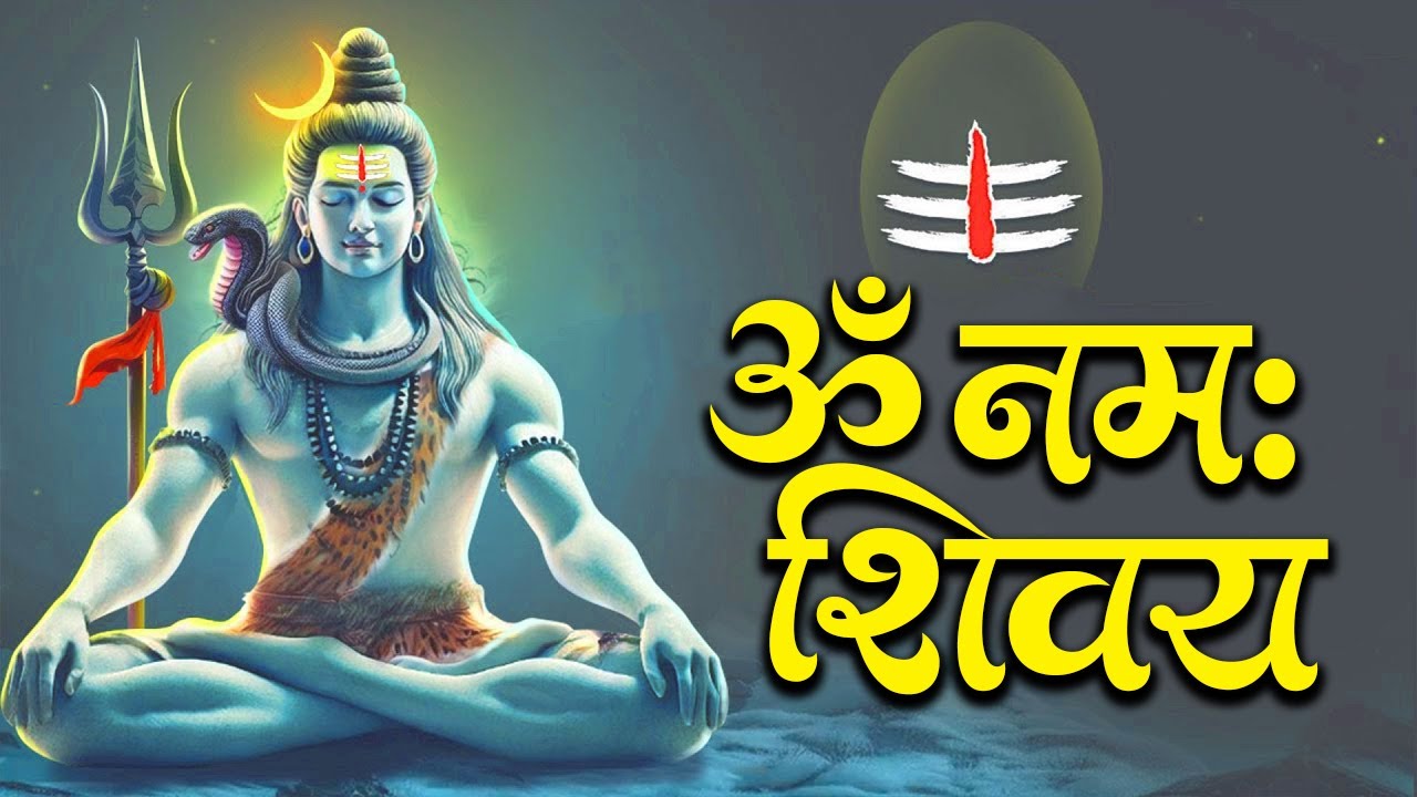 Daily Mantra - ॐ नमः शिवाय धुन | Om Namah Shivaya ShivDhun | NonStop ShivDhun | Ananaya Prakash