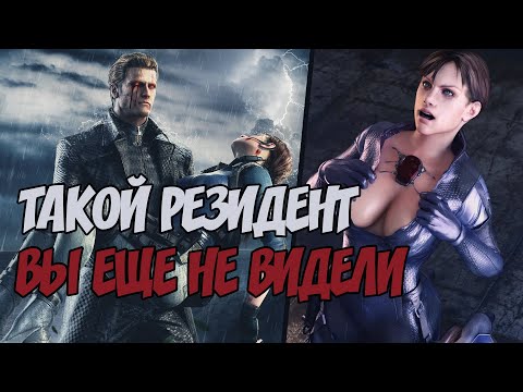 Видео: ЧТО ТАКОЕ RESIDENT EVIL 4.5?