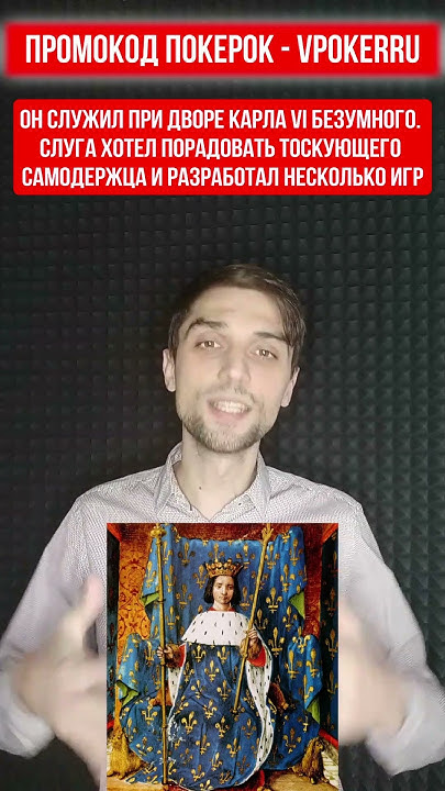 Карточный король — кто же он? Король червей #карты #покер #poker # ...