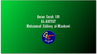 Muhammad Siddeeq al-Minshawi (Mujawwad) - Quran Surah 100 Al-Adiyat