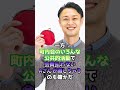 判決:町内会費とゴミステ #Shorts