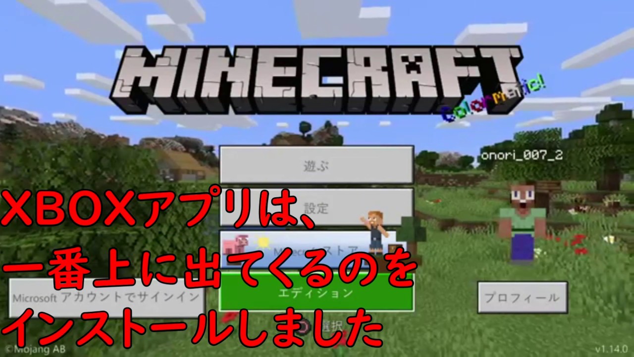 起動 マイクラ しない ps4