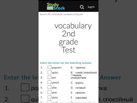 Видео: Карточки для запоминания) Английские карточки. Studystack. Flashcards